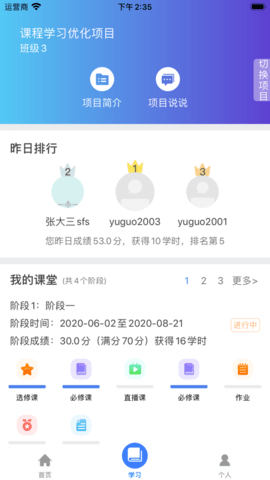 学习公社app最新版