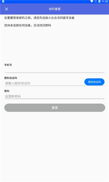 小云助手app安卓版