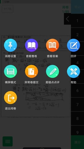 悦卷通app