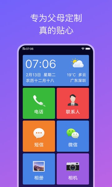 vivo简易桌面