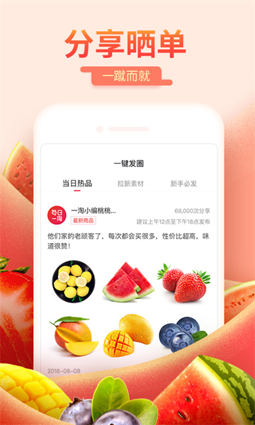 每日一淘软件