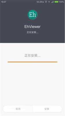 ehviewer绿色版1.7.26