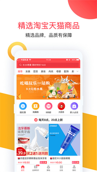 卷皮网app