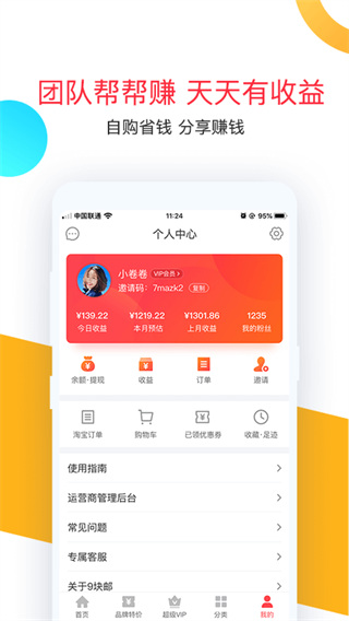 卷皮网app