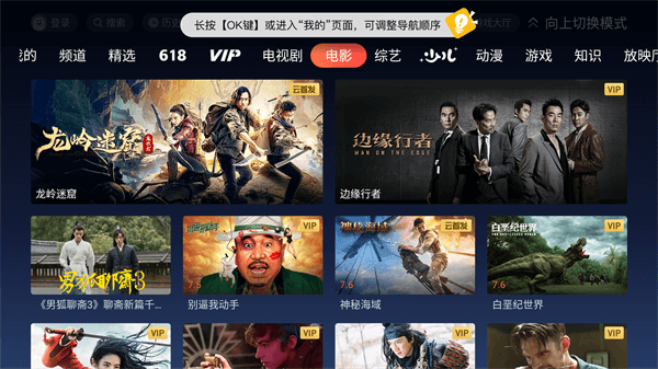 极光TV