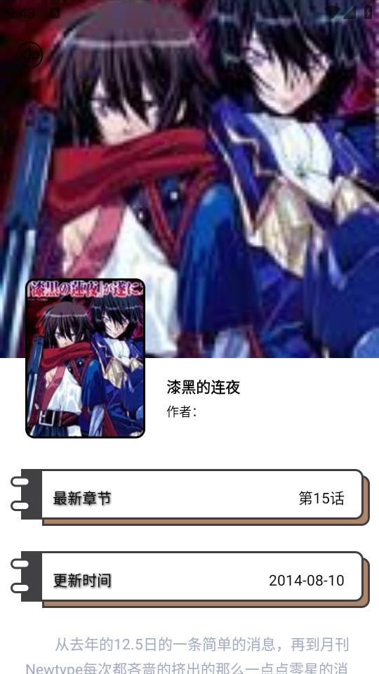 弗士漫画app下载官方正版使用方法2