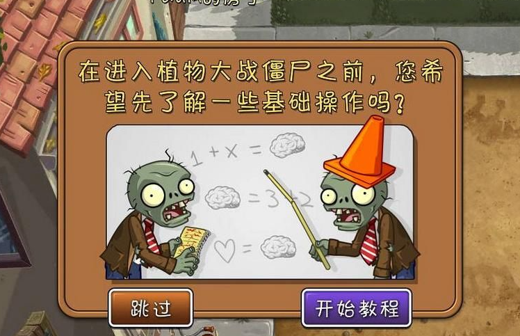 植物大战僵尸2存档版0阳光无冷却