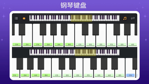 钢琴键盘模拟器app