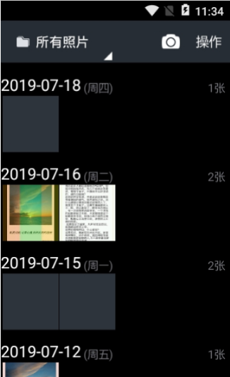 图库相册最新版