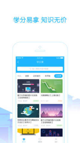 高校邦v3.9.1