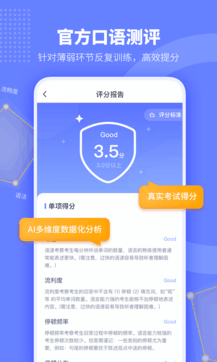 小站托福 5.6.6