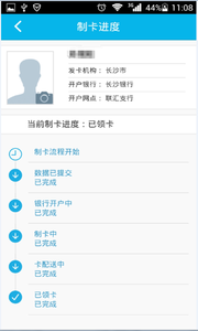 智慧人社通app