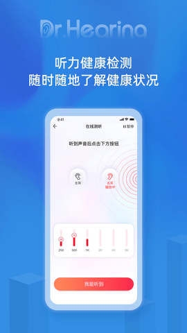 听博士app(听博士)