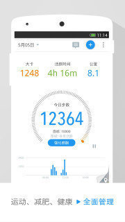 动动计步器v8.7.1.1