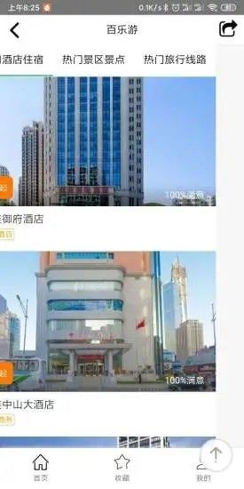 百乐游app官方最新版