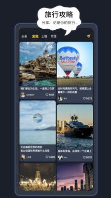 奢旅圈app