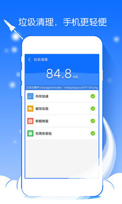 手机清理免费 9.0
