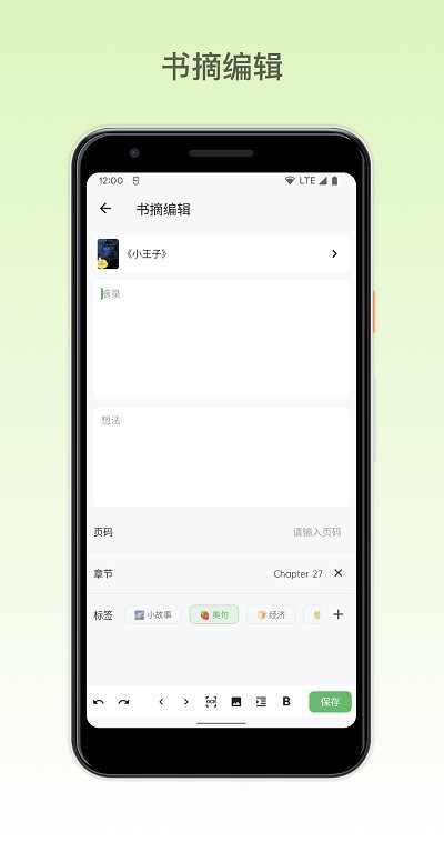 纸间书摘4.4.2