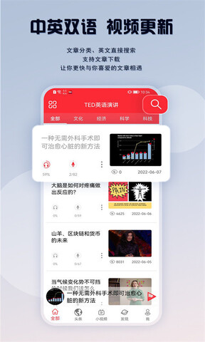 ted官方app