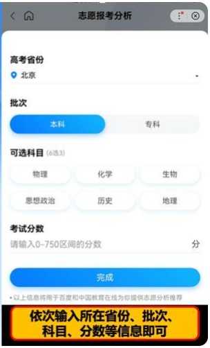 AI志愿助手app官方在线