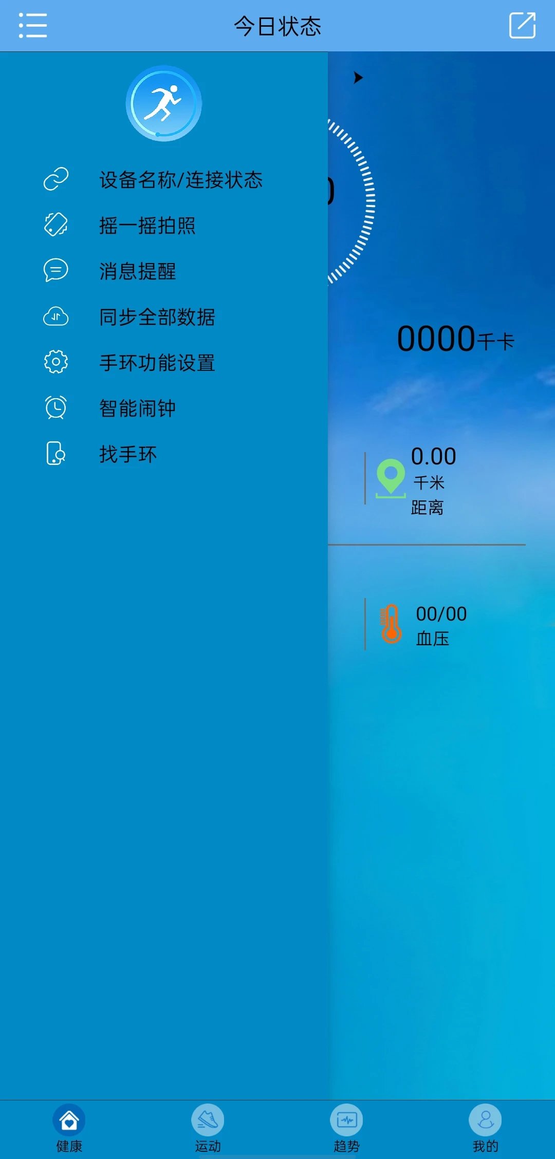 fittime即刻运动app