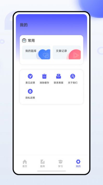 幼师通APP最新版