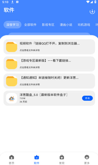 洋葱酷盒app