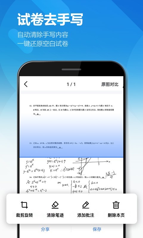 鸥业扫描王app官方版