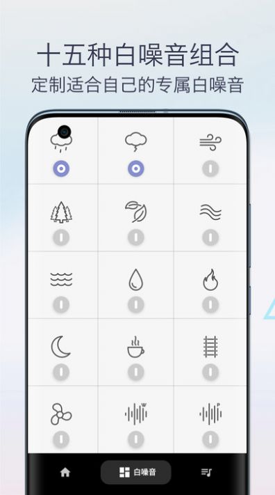 雨声专注白噪音app