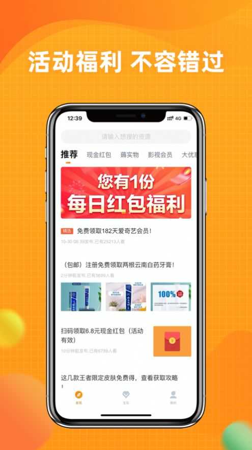 线报猿app手机版截图3