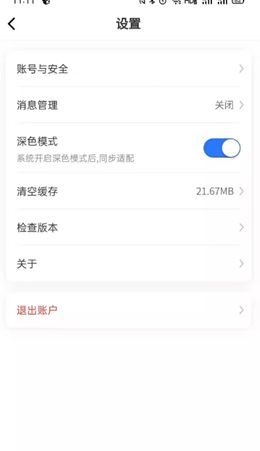 凤凰来易v1.0.0