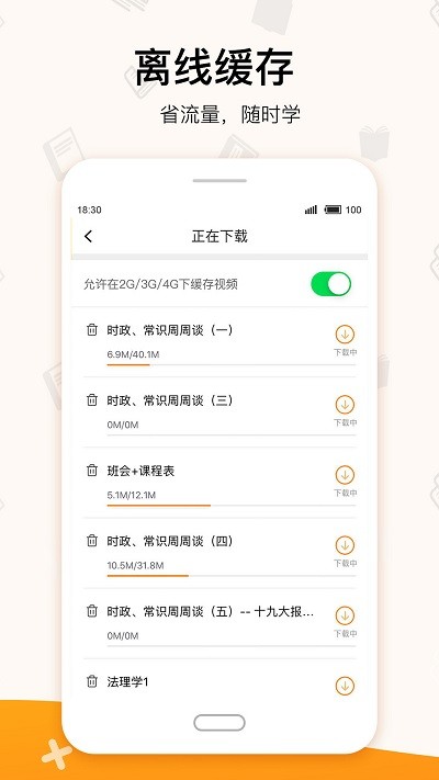 超格教育官方版v3.3.1