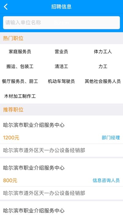 龙江人社60岁人脸识别app