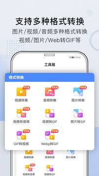 小熊文件工具箱v1.1.5