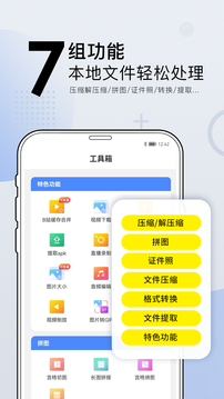 小熊文件工具箱v1.1.5