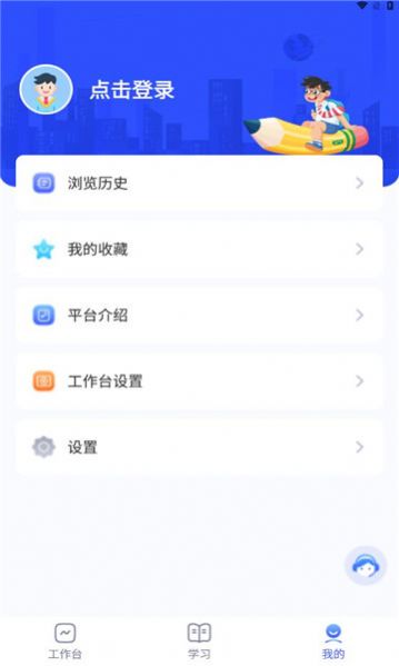 微校随申学app