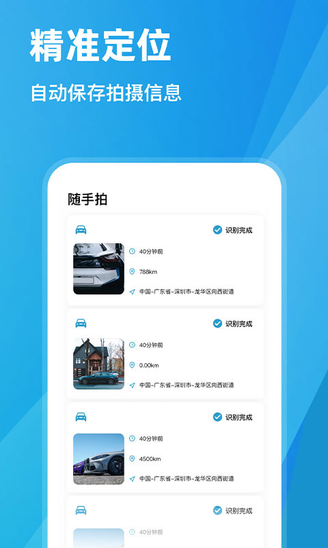 随手拍违章v1.9