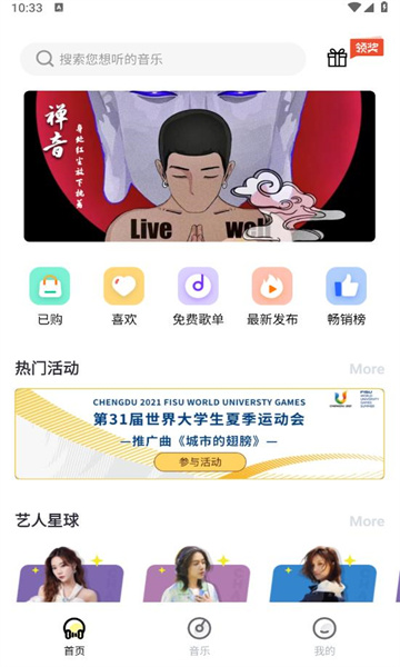 巢宇音乐