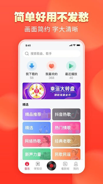 青青音乐v1.0