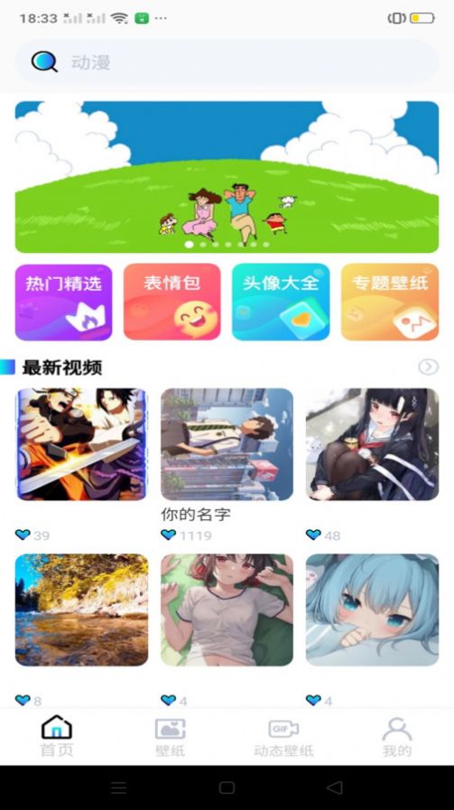 免费手机壁纸app