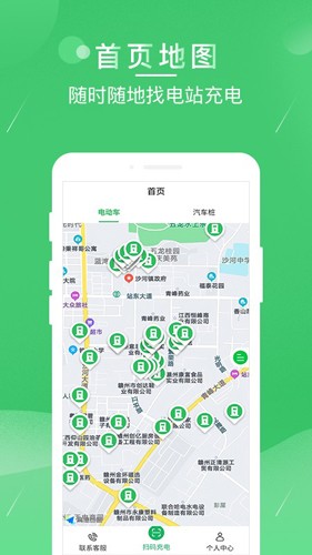 驴充充app最新版本