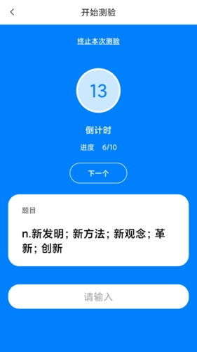 树懒速记1.5.5