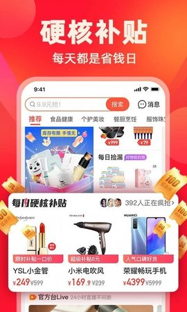 快乐购官方app安装手机版