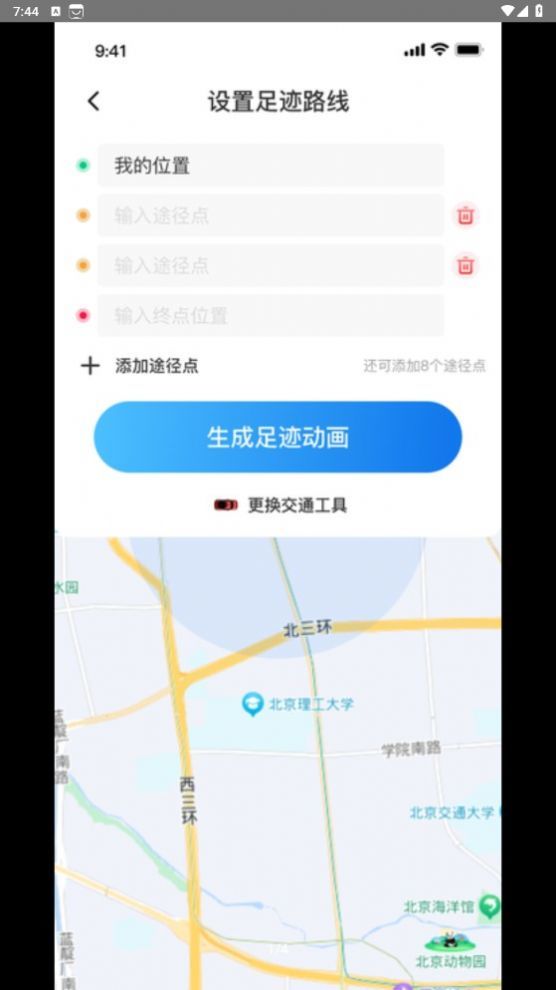 天眼足迹地图APP官方版