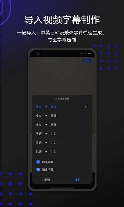 讯飞听见v6.0.3682