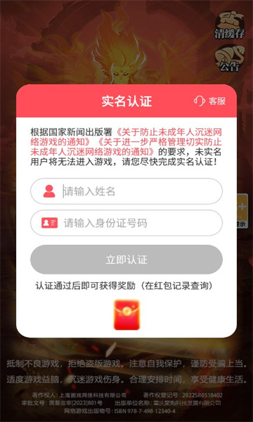 秀才来点兵游戏官方版