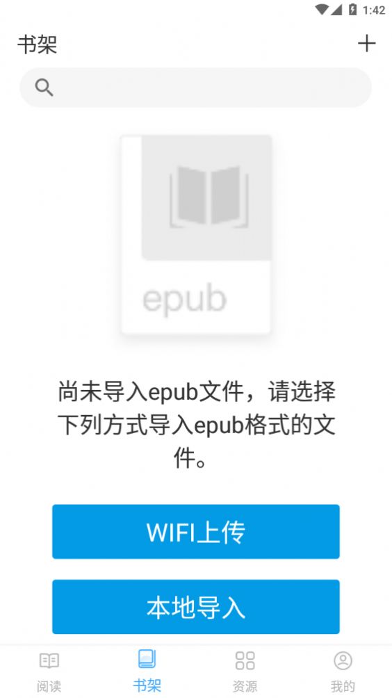 鲸喜阅读app2