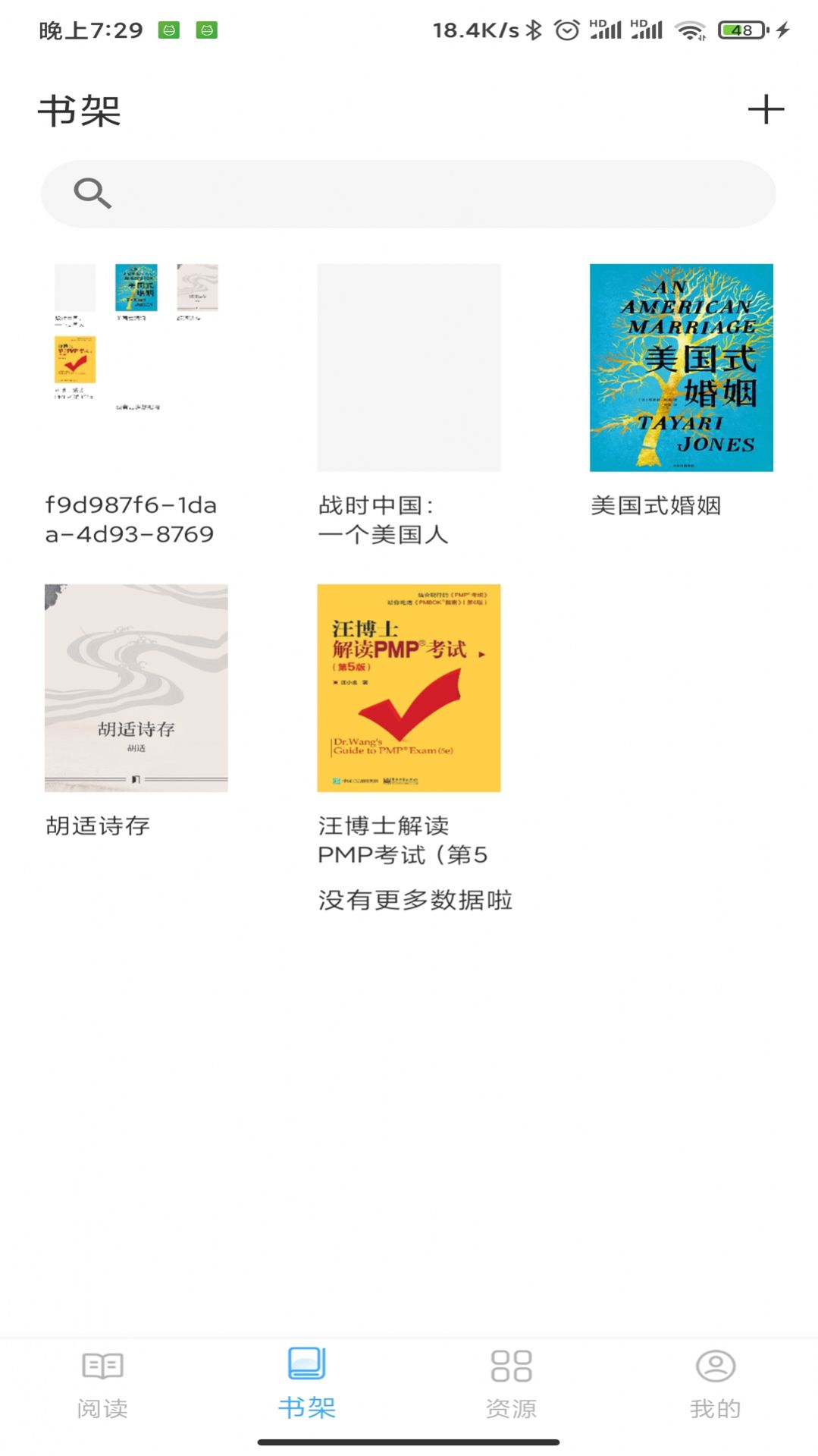 鲸喜阅读app3