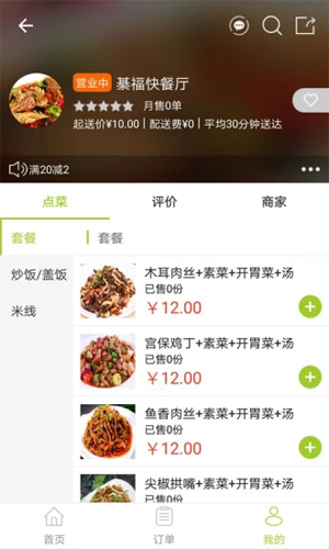 饿拜外卖app