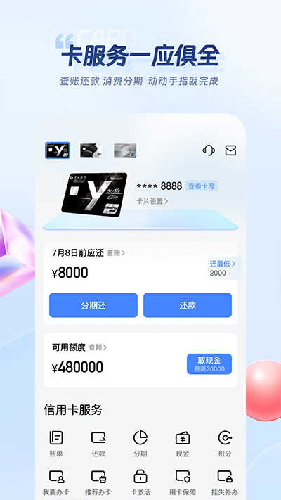 买单吧v6.1.1